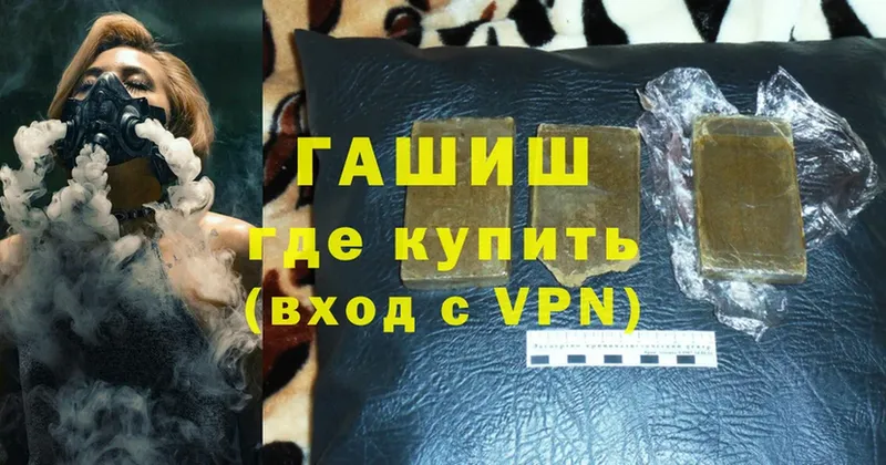 Как найти закладки Старая Русса КОКАИН  A-PVP  ГАШИШ  МЕФ 