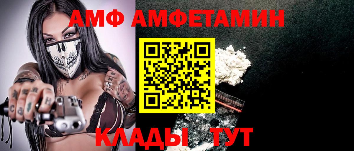 АМФ Розовый Старая Русса