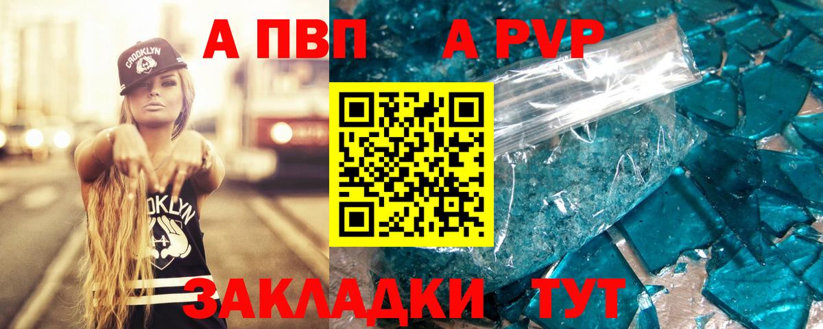что такое наркотик  APVP мука  Вход с VPN  Альфа ПВП СК КРИС  A-PVP кристаллы  Старая Русса 