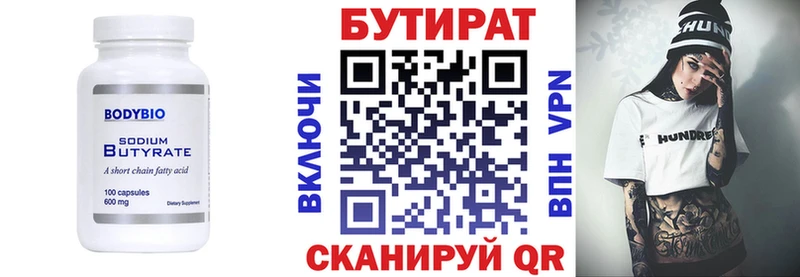 БУТИРАТ BDO 33%  Старая Русса 
