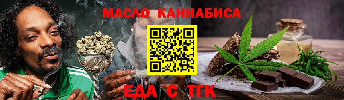 Старая Русса  Canna-Cookies конопля  Вход с VPN 