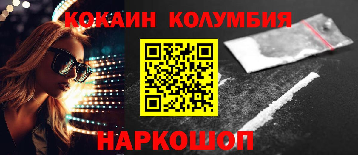 КОКАИН Fish Scale Старая Русса