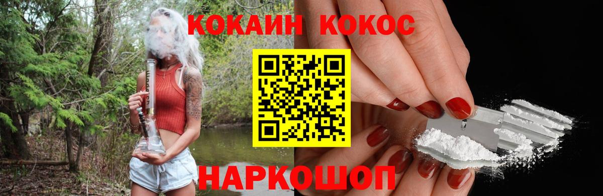 COCAIN VHQ  Вход с VPN  Кокаин  Старая Русса  Cocaine Fish Scale 
