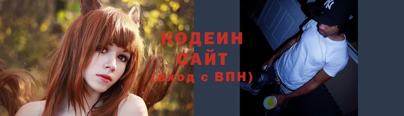 купить наркотики сайты  Старая Русса  Codein Purple Drank 