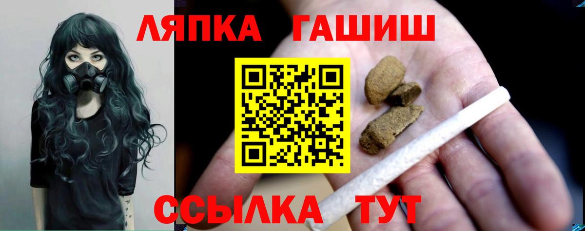 ГАШИШ гашик  Гашиш  Старая Русса  Вход с VPN 