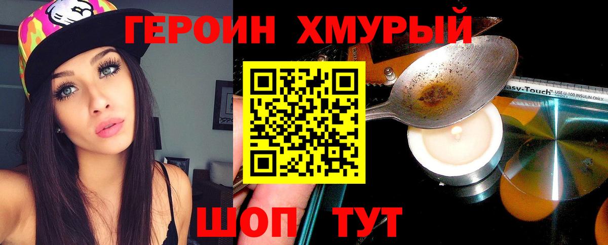 ГЕРОИН афганец Старая Русса