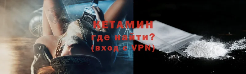 КЕТАМИН ketamine  Старая Русса 