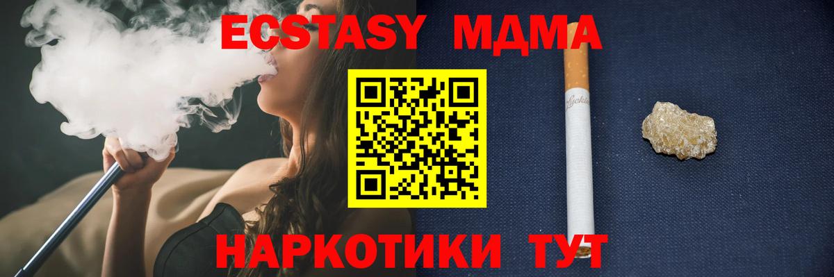 Старая Русса  MDMA crystal  МДМА  Вход с VPN 