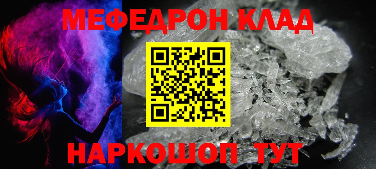 МЯУ-МЯУ  МЯУ-МЯУ мяу мяу  Вход с VPN  МЯУ-МЯУ  Меф кристаллы  Старая Русса 