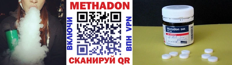 МЕТАДОН кристалл  Старая Русса 