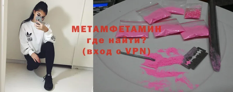 Метамфетамин мет  Старая Русса 