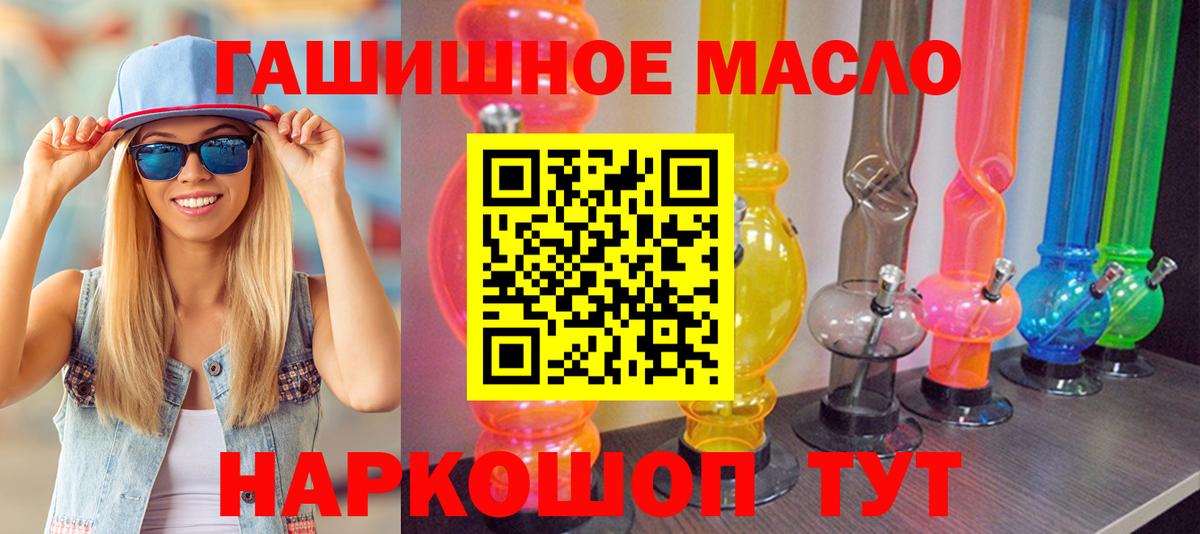 Старая Русса  Дистиллят ТГК концентрат  Вход с VPN 